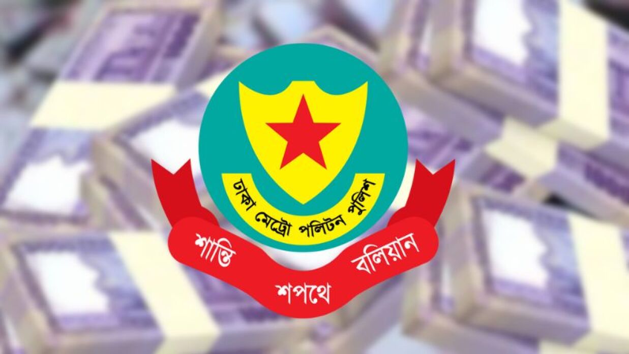 টাকা এবং ডিএমপি লোগো