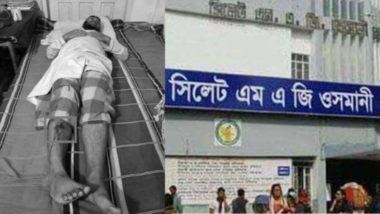 সিলেট ওসমানী মেডিকেল কলেজ হাসপাতাল