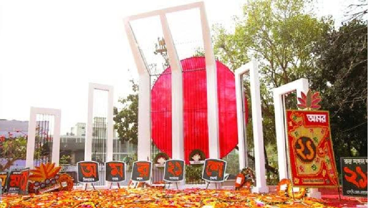 কেন্দ্রীয় শহীদ মিনার
