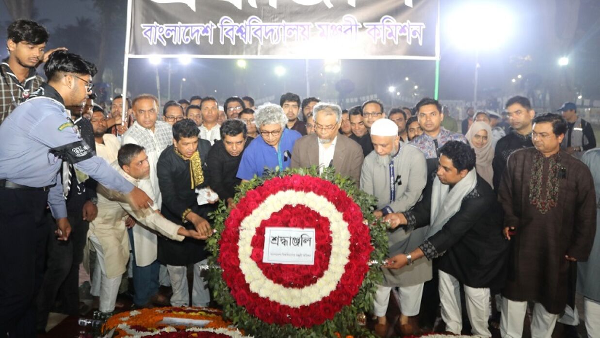 কেন্দ্রীয় শহীদ মিনারে ভাষা আন্দোলনের শহীদদের প্রতি শ্রদ্ধা জানায় ইউজিসি