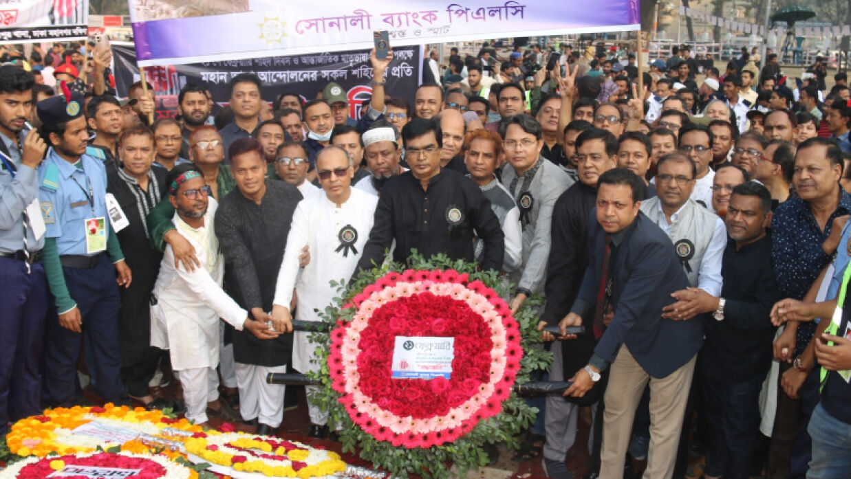শহিদ দিবস ও আন্তর্জাতিক মাতৃভাষা দিবস উপলক্ষে কেন্দ্রীয় শহিদ মিনারে সোনালী ব্যাংকের পক্ষ থেকে শ্রদ্ধা নিবেদন করা হয়
