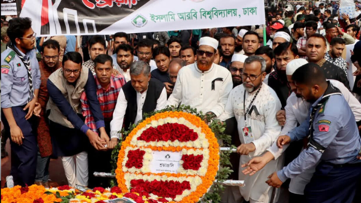 ভাষা আন্দোলনে আত্মোৎসর্গকারী শহিদদের প্রতি শ্রদ্ধা নিবেদন করে ইসলামি আরবি বিশ্ববিদ্যালয়