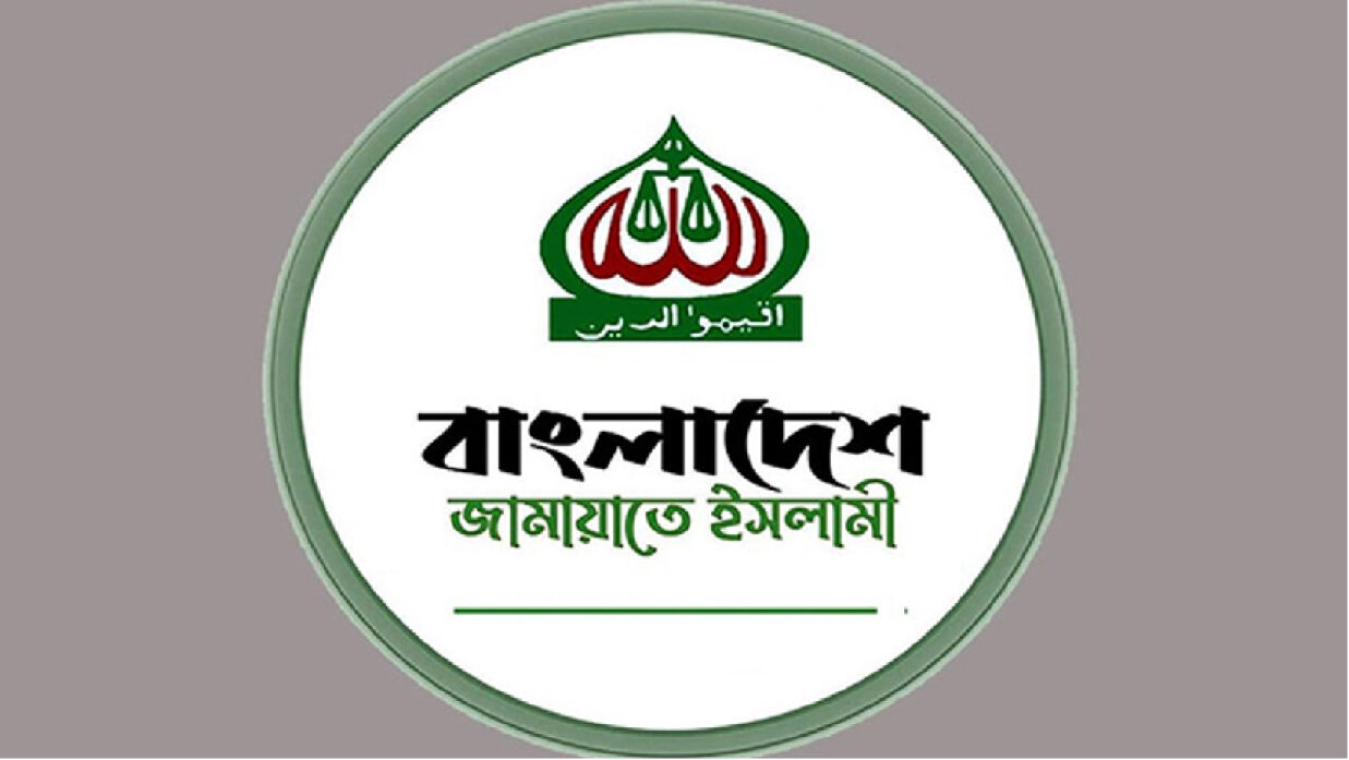 জামায়াতে ইসলামীর লোগো