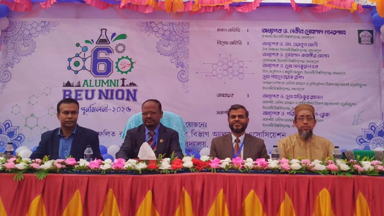 ইবির ফলিত রসায়ন ও কেমিকৌশল বিভাগের ষষ্ঠ প্রাক্তন পুনর্মিলনী অনুষ্ঠানে অতিথিরা