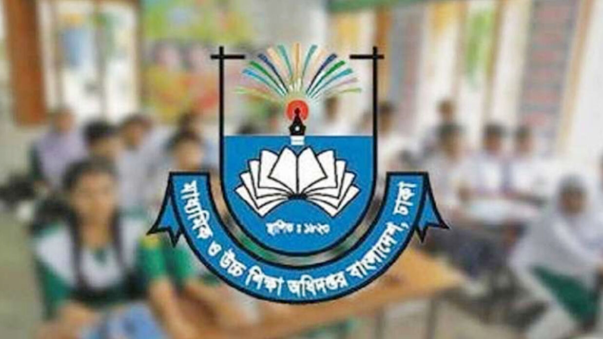 মাধ্যমিক ও উচ্চ শিক্ষা অধিদপ্তর