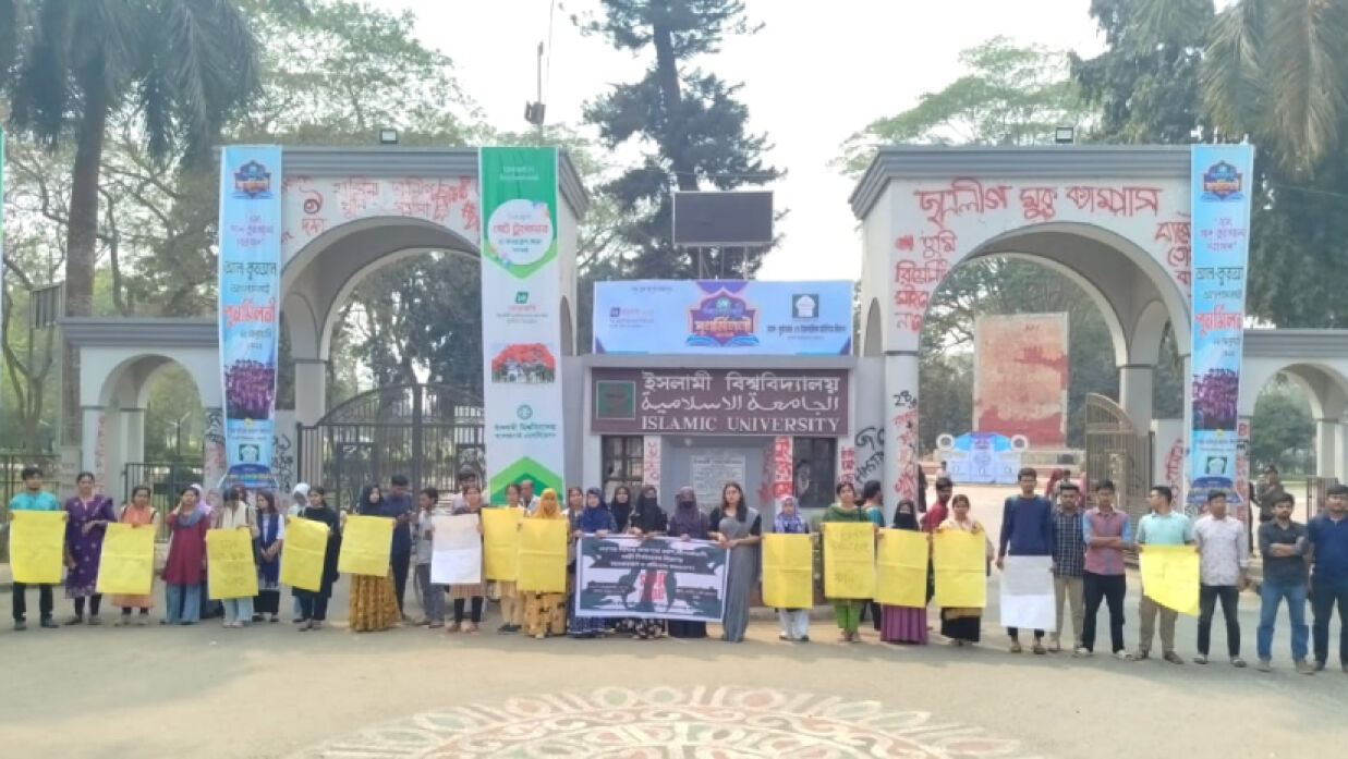 শিক্ষার্থীদের মানববন্ধন ও প্রতিবাদ সমাবেশ