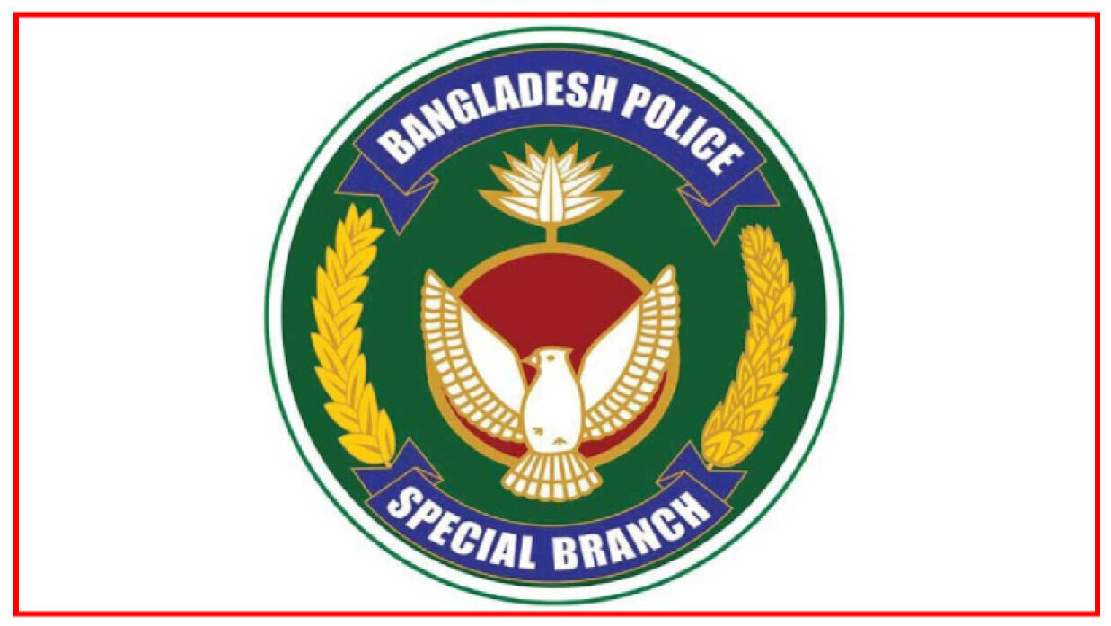 ৩ ক্যাটাগরির ১৬ পদে নিয়োগে আবেদন চলছে বাংলাদেশ পুলিশের স্পেশাল ব্রাঞ্চে