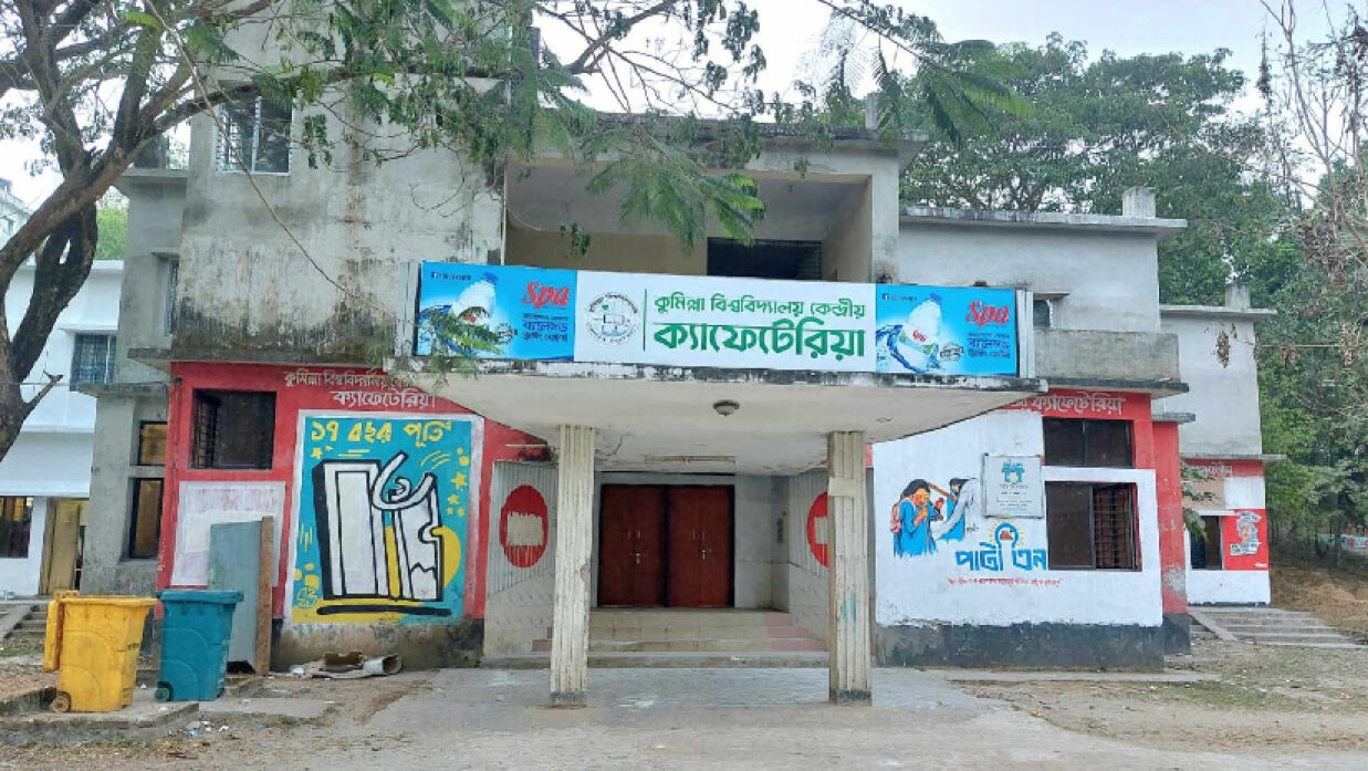 শিক্ষার্থীদের জন্য বন্ধ, পর্যটকদের জন্য শনিবারে খোলা কুবির ক্যাফেটেরিয়া