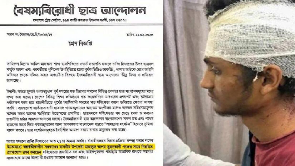 ছাত্রদলের হামলার শিকার শিবির নেতা
