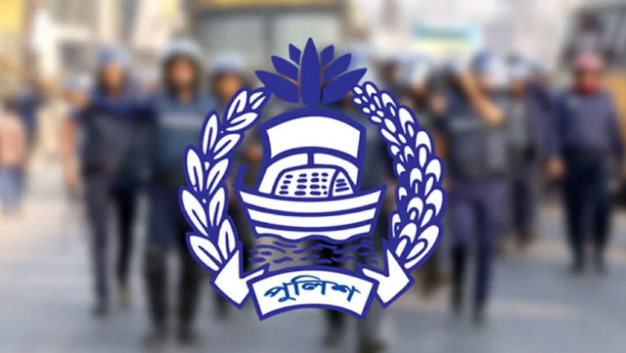বাংলাদেশ পুলিশ