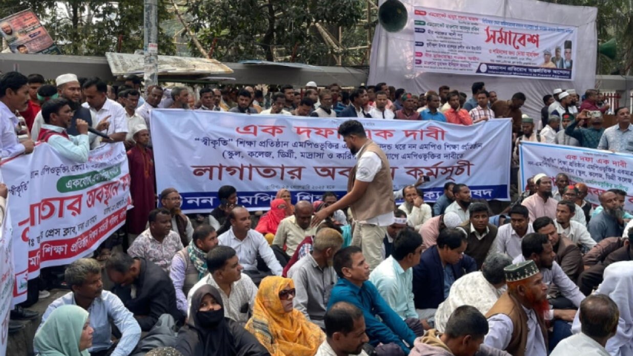 স্বীকৃতিপ্রাপ্ত সব নন-এমপিও শিক্ষাপ্রতিষ্ঠান এমপিওভুক্তির দাবিতে প্রেসক্লাবের সামনে ‘সম্মিলিত নন-এমপিও ঐক্য পরিষদ’-এর লাগাতার অবস্থান কর্মসূচি
