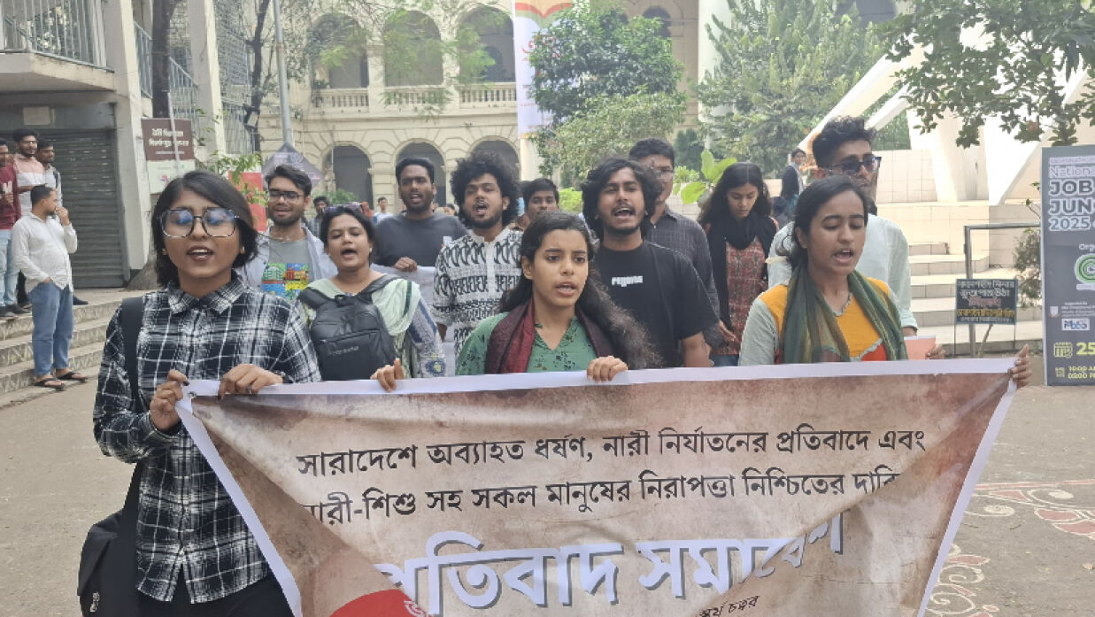 প্রতিবাদ সমাবেশ