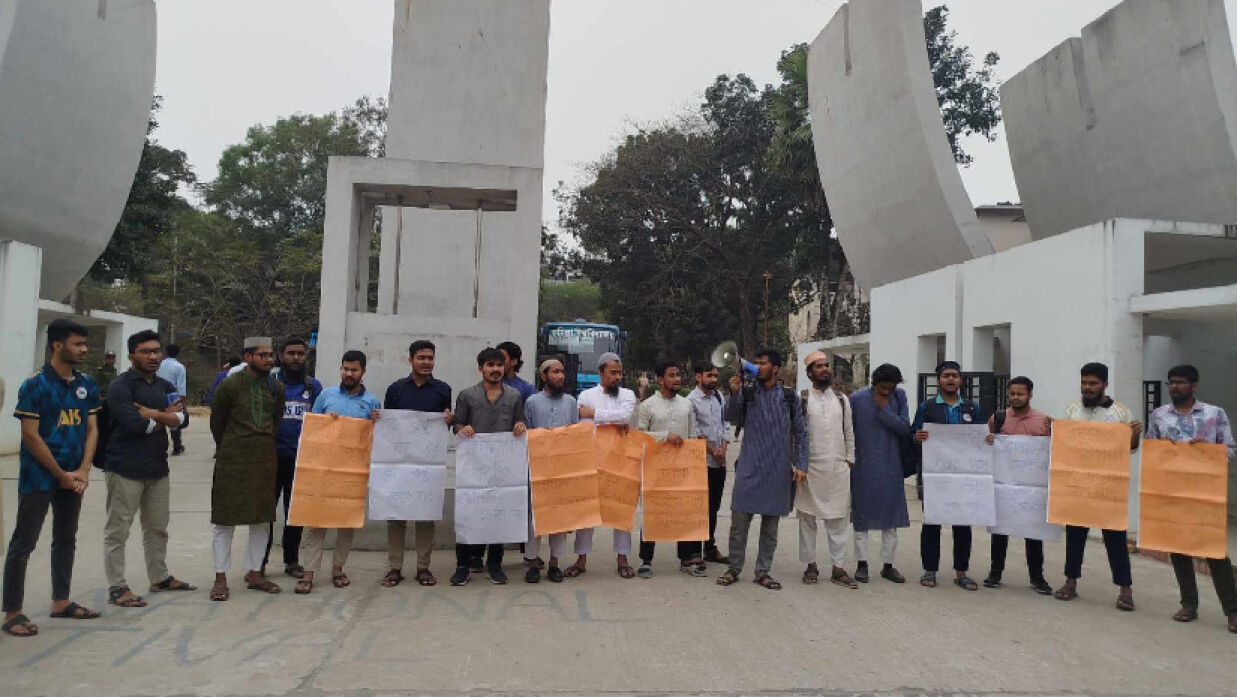 শিক্ষার্থীদের মানববন্ধন