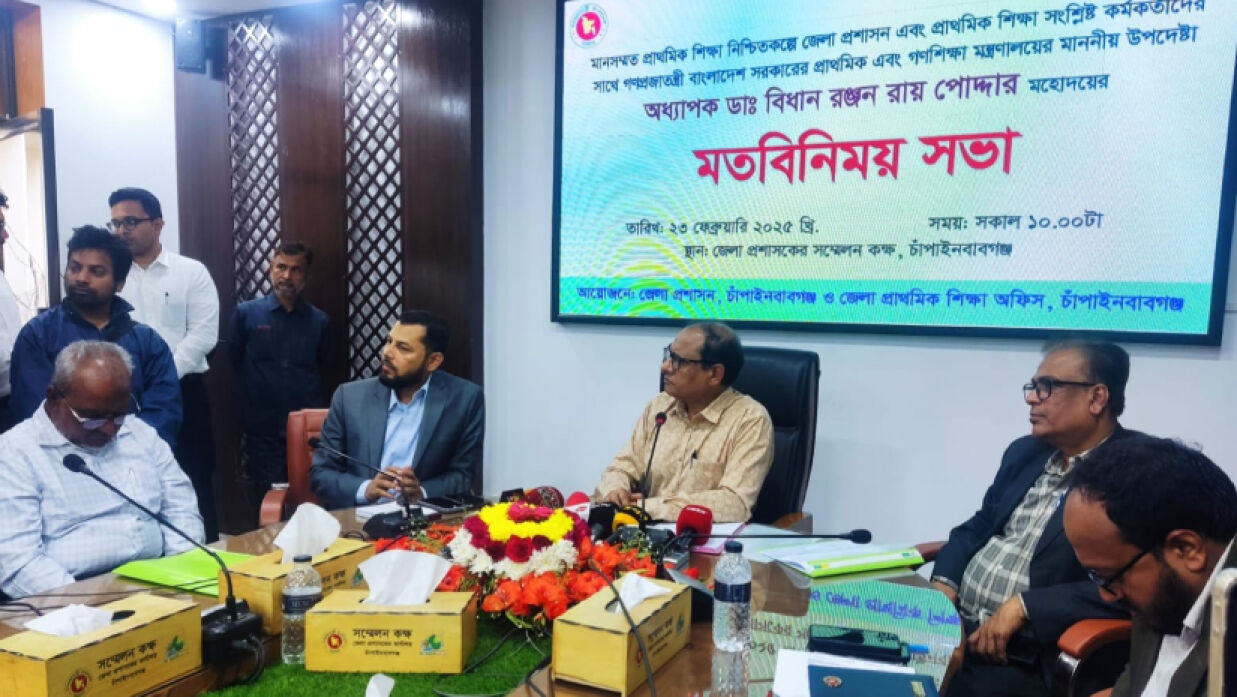 মতবিনিময় সভায় প্রাথমিক ও গণশিক্ষা উপদেষ্টা