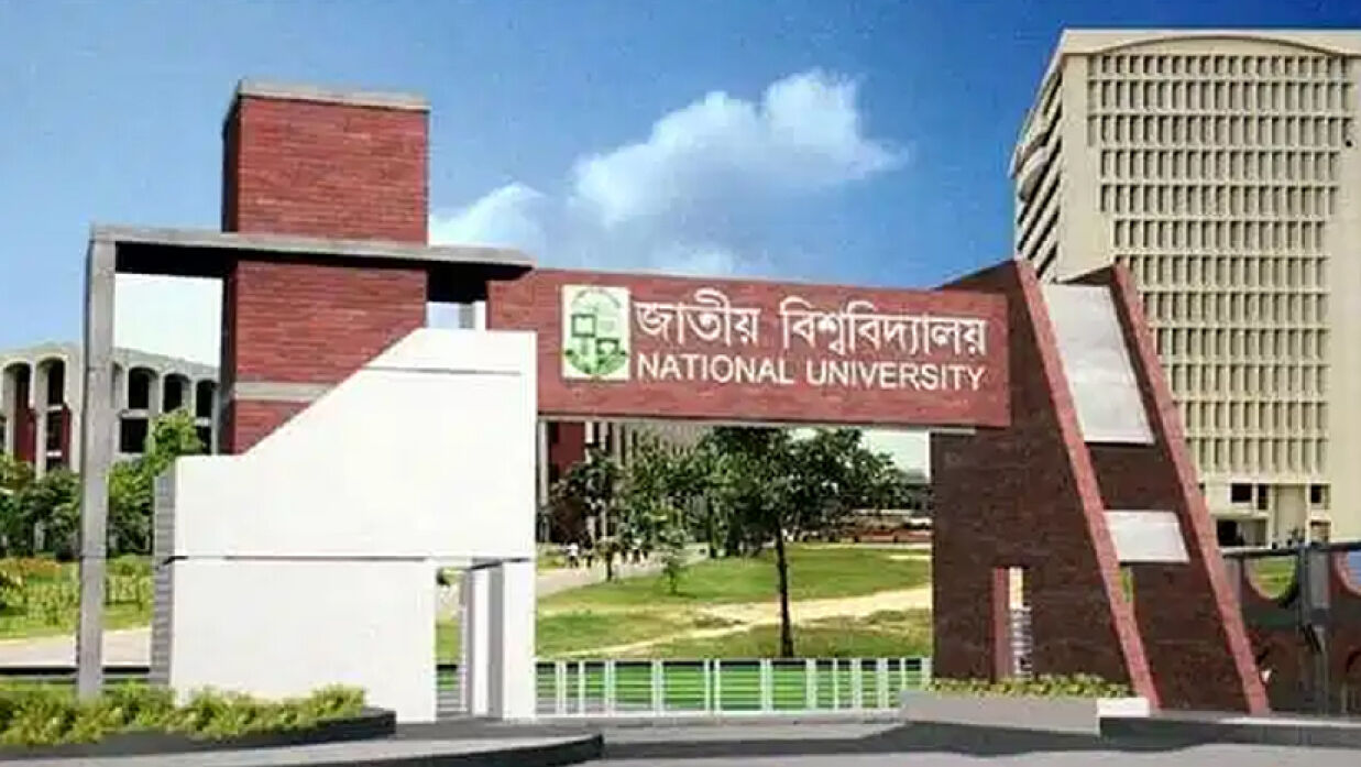 জাতীয় বিশ্ববিদ্যালয়