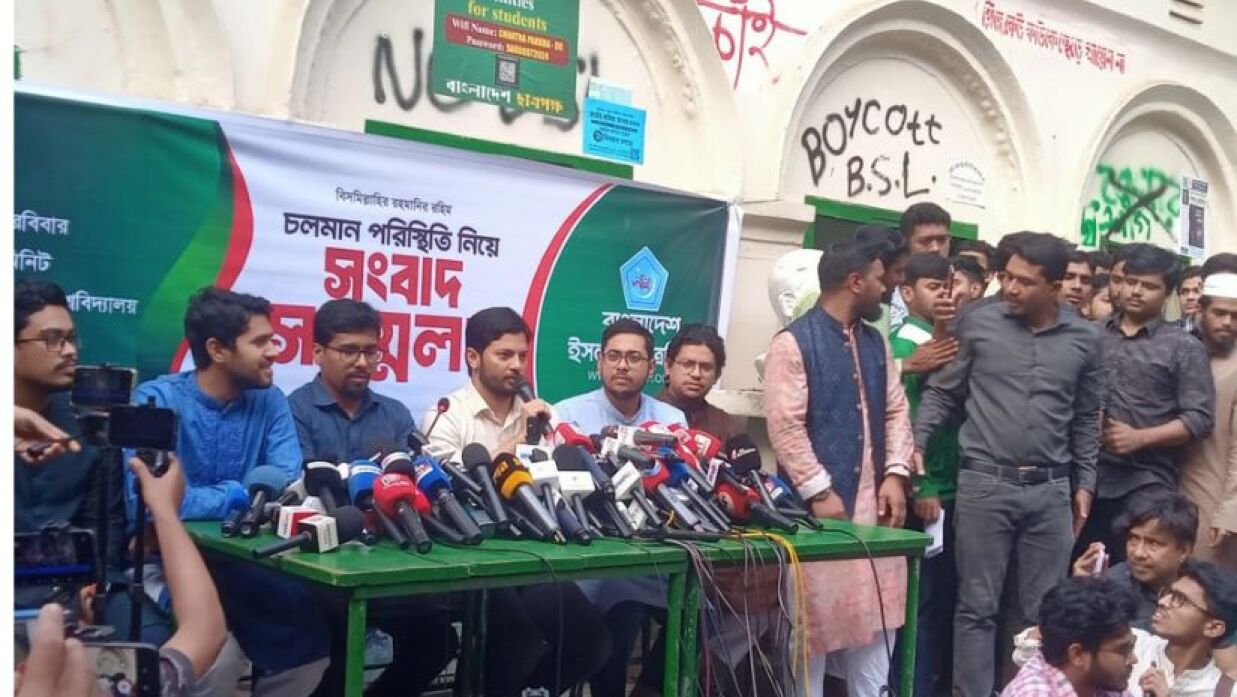 ঢাকা বিশ্ববিদ্যালয়ের মধুর ক্যান্টিনে সংবাদ সম্মেলন