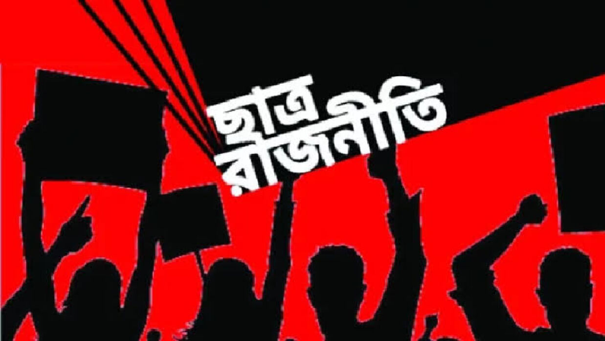  ছাত্ররাজনীতি চান না ৯১ শতাংশ শিক্ষার্থী