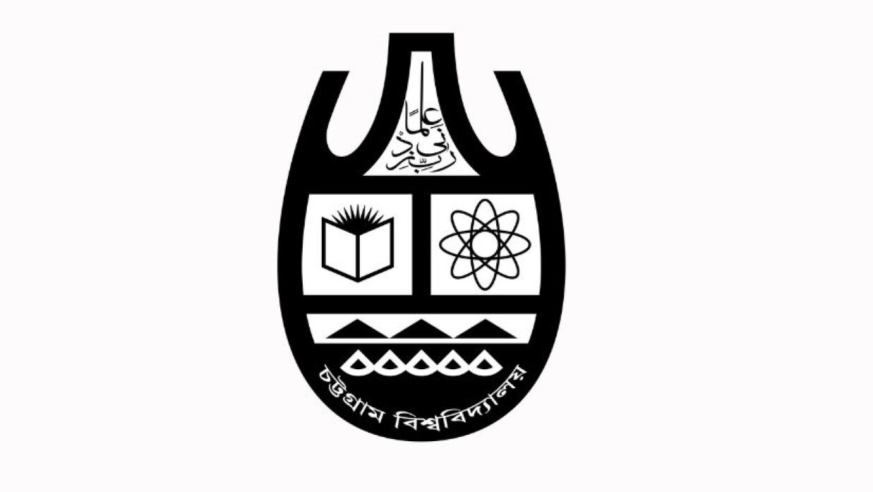 চট্টগ্রাম বিশ্ববিদ্যালয়
