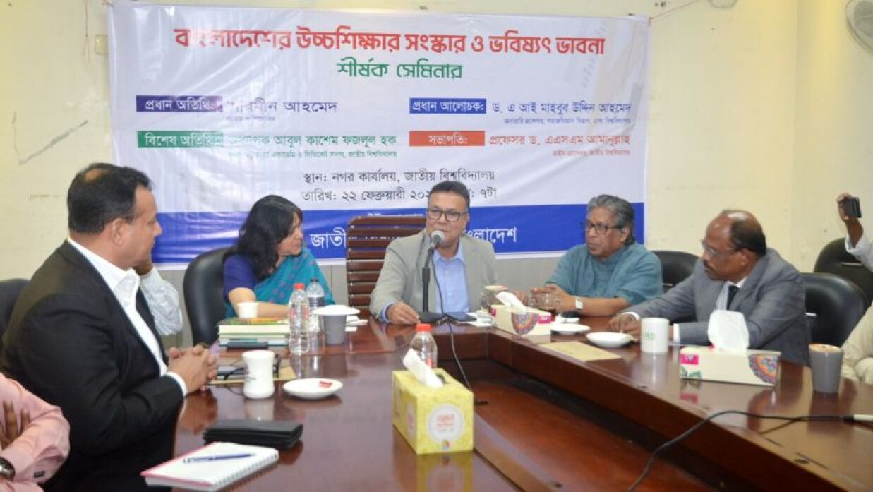 সেমিনার