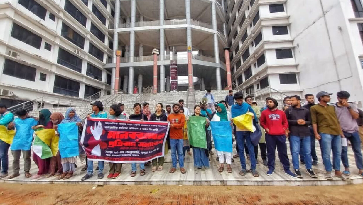 জাতীয় কবি কাজী নজরুল ইসলাম বিশ্ববিদ্যালয়ে ধর্ষণবিরোধী মানববন্ধন ও প্রতিবাদ সমাবেশ