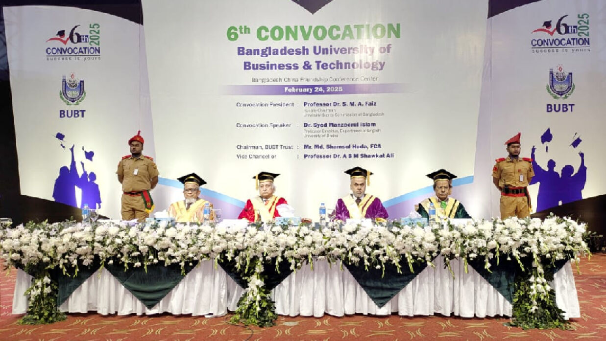বিইউবিটির ৬ষ্ঠ সমাবর্তন অনুষ্ঠিত