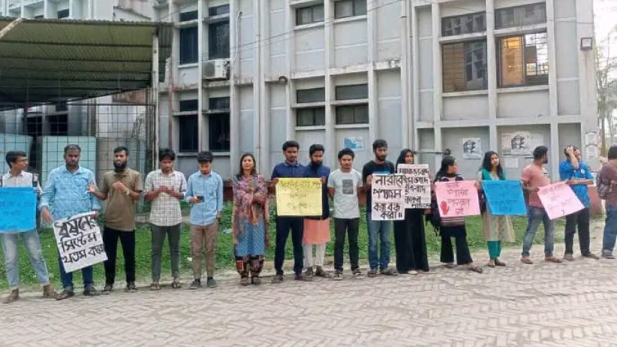 ধর্ষণ ও চাঁদাবাজির বিরুদ্ধে
শিক্ষার্থীদের মানববন্ধন
