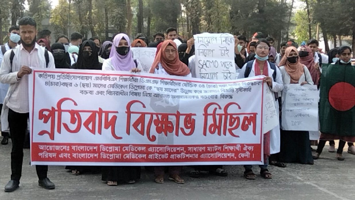 শিক্ষার্থী বিক্ষোভ