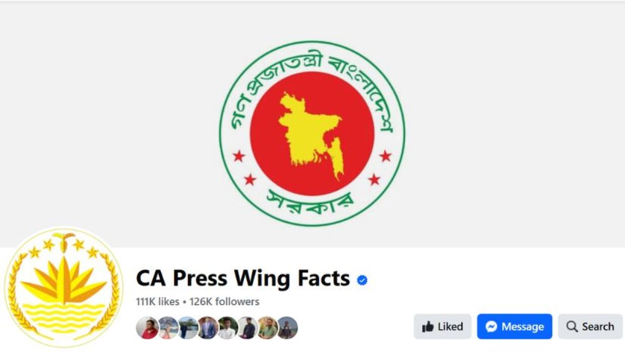 প্রধান উপদেষ্টার প্রেস উইং ফ্যাক্ট চেক পেজ