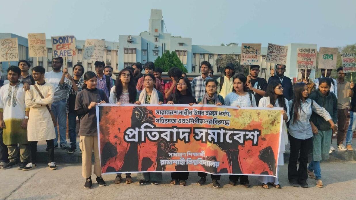 ধর্ষকদের শাস্তির দাবিতে রাবিতে প্রতিবাদ সমাবেশ শিক্ষার্থীদের
