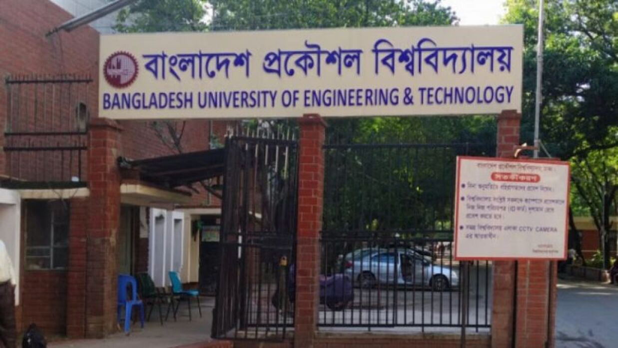 বুয়েট