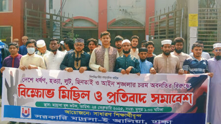 ধর্ষণ-সন্ত্রাসী কর্মকাণ্ডে জড়িত ব্যক্তিদের শাস্তির দাবিতে ঢাকা আলিয়ায় বিক্ষোভ 