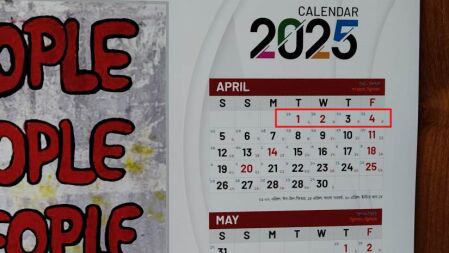 এবারের ঈদে ৯ দিন ছুটি মিলবে যেভাবে