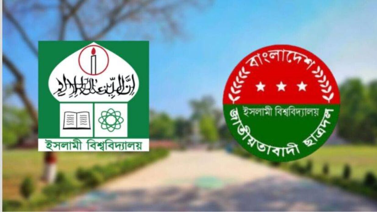 ইবি লোগো ও ছাত্রদল লোগো