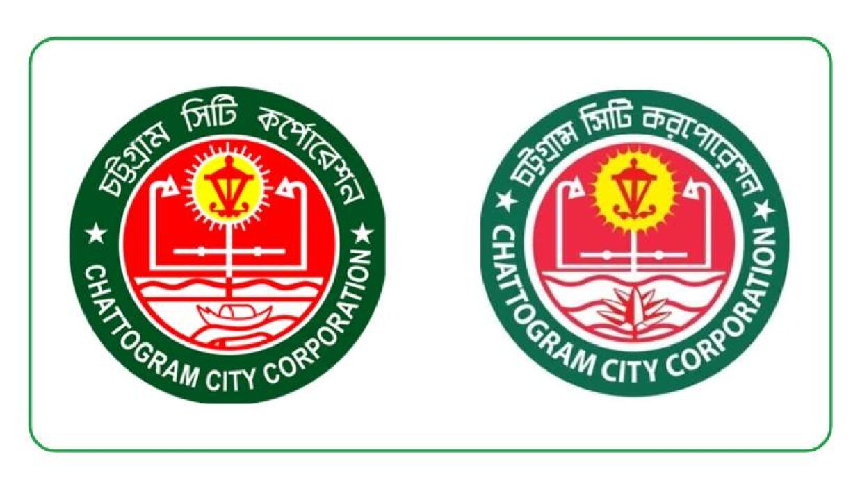 চট্টগ্রাম সিটি করপোরেশনের লোগো থেকে সরানো হলো ‘নৌকা’
