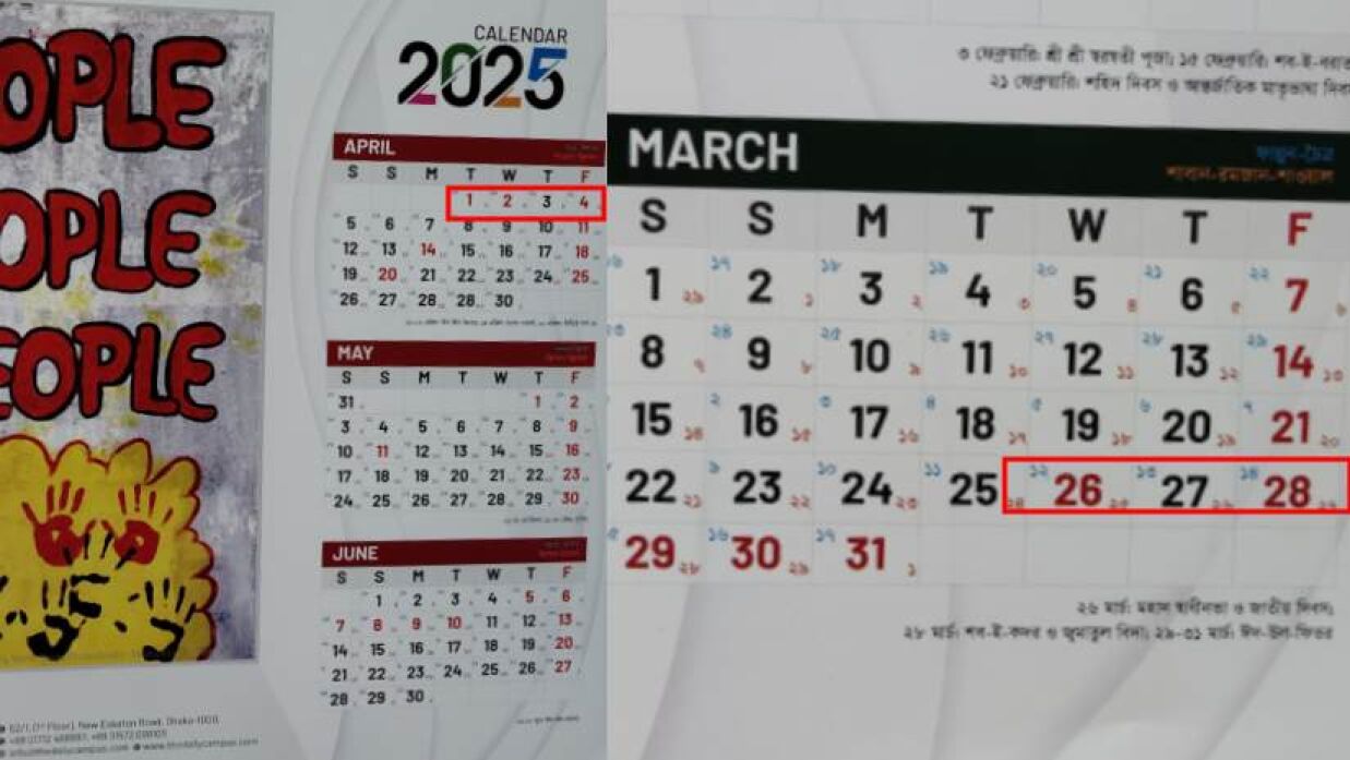 ক্যালেন্ডার