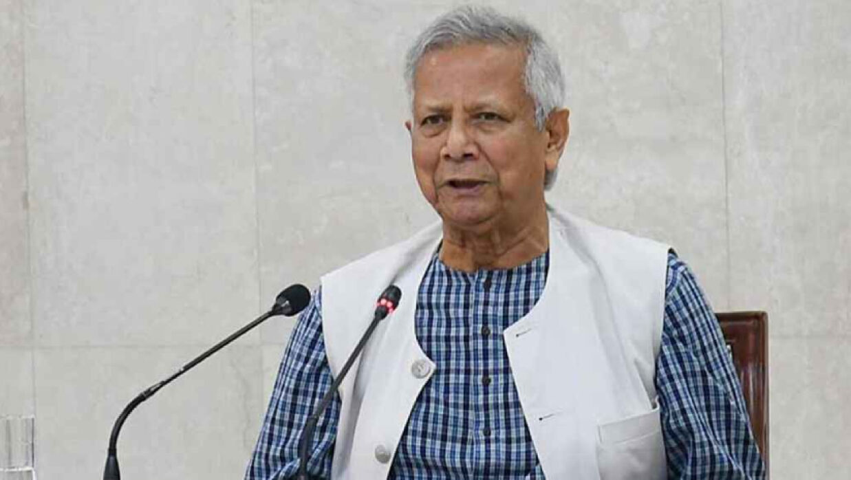 অধ্যাপক ড. মুহাম্মদ ইউনূস