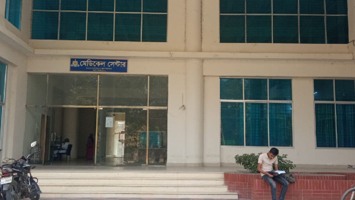 মাভাবিপ্রবির মেডিকেল সেন্টার