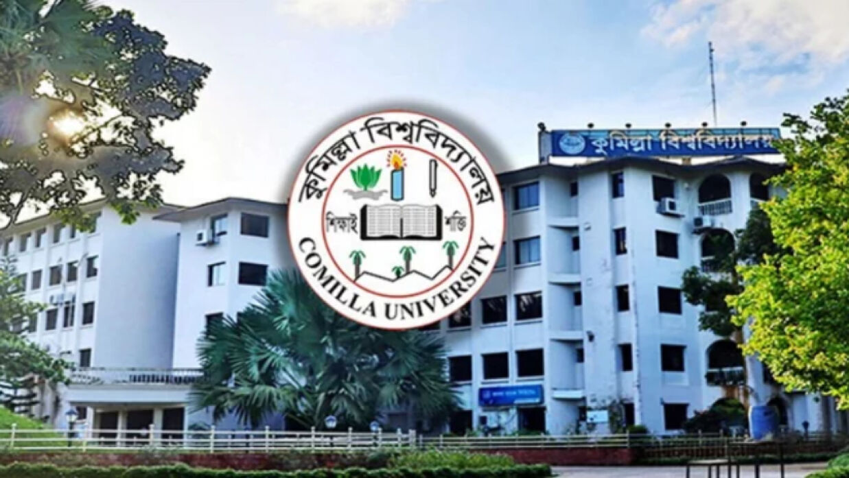 কুমিল্লা বিশ্ববিদ্যালয়