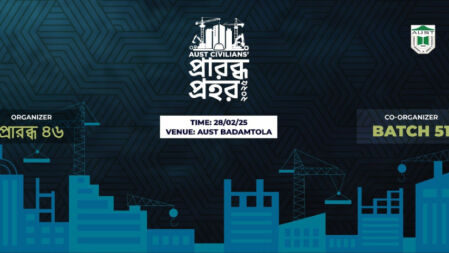 এইউএসটিতে অনুষ্ঠিত হতে যাচ্ছে ‘প্রারব্ধ প্রহর-২০২৫’