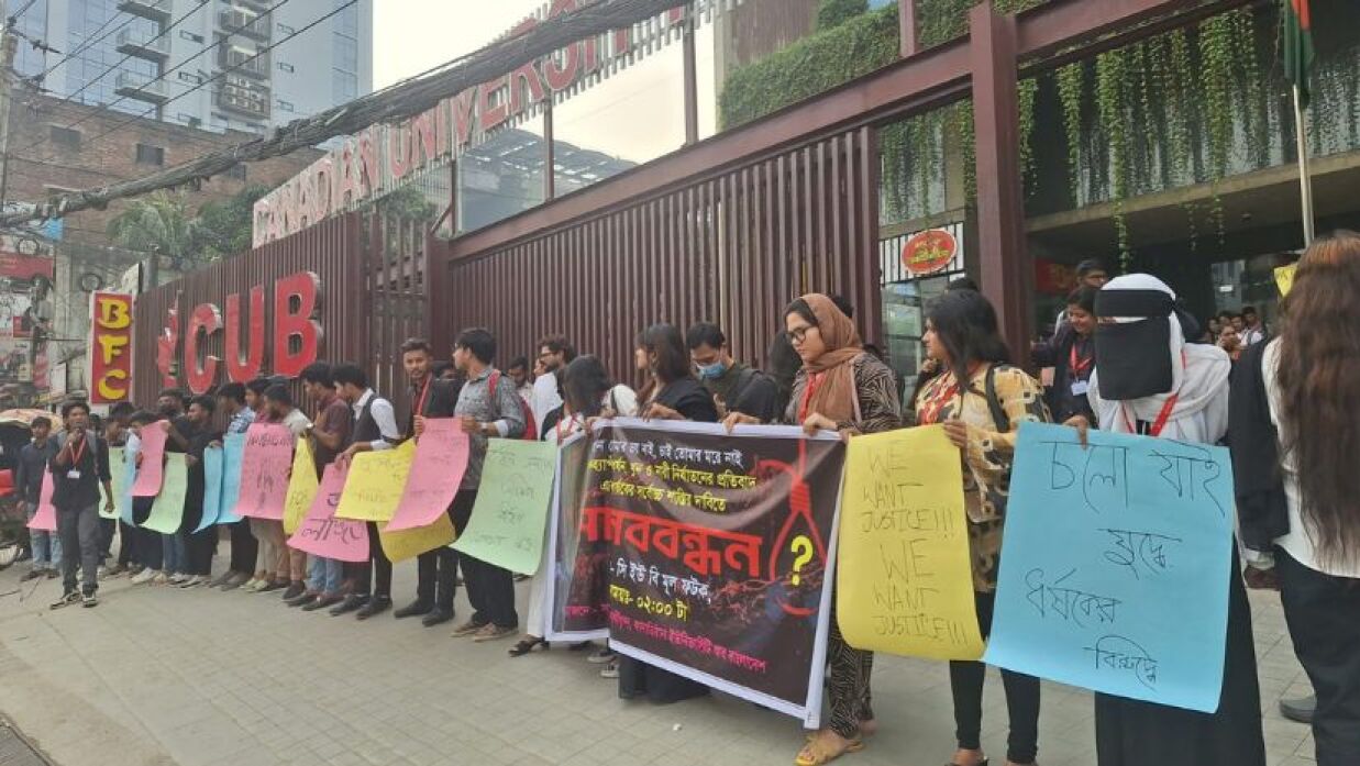 মানববন্ধন করেছেন কানাডিয়ান ইউনিভার্সিটি শিক্ষার্থীরা