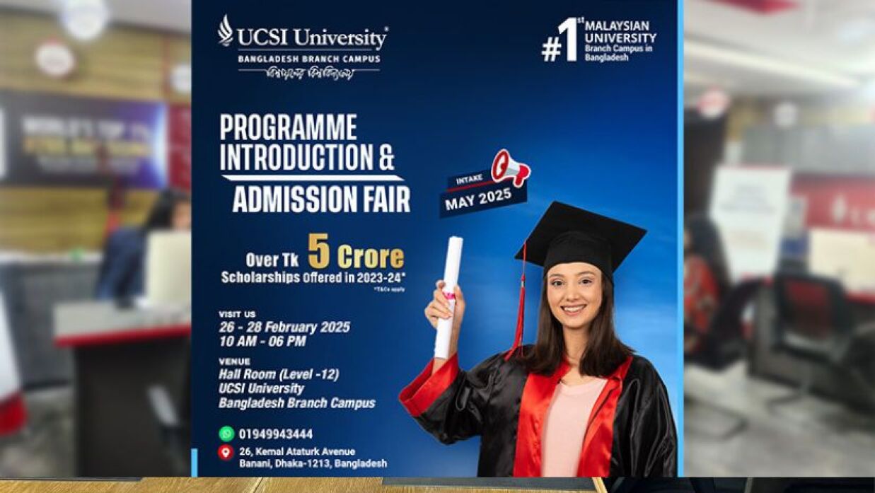 ইন্ট্রোডাকশন অ্যান্ড অ্যাডমিশন ফেয়ারের প্রচারপত্র