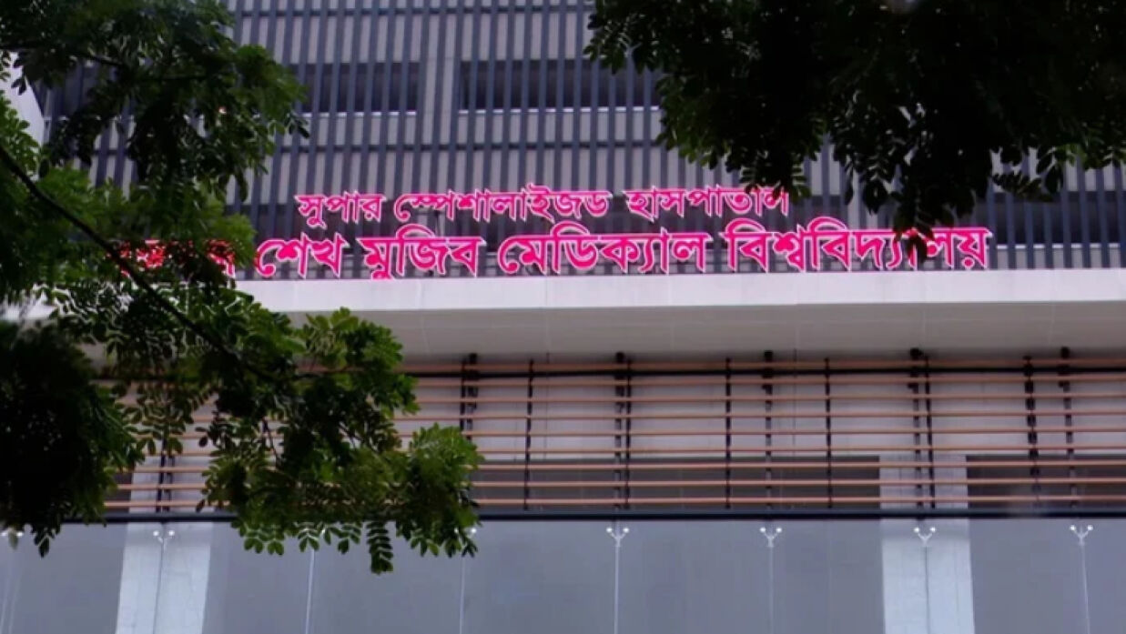 সুপার স্পেশালাইজড হাসপাতাল