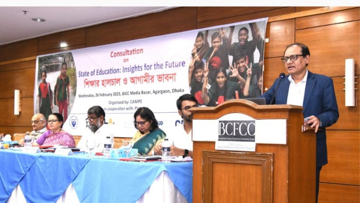 ‘শিক্ষার হালচাল ও আগামীর ভাবনা’ শীর্ষক মতবিনিময় সভা