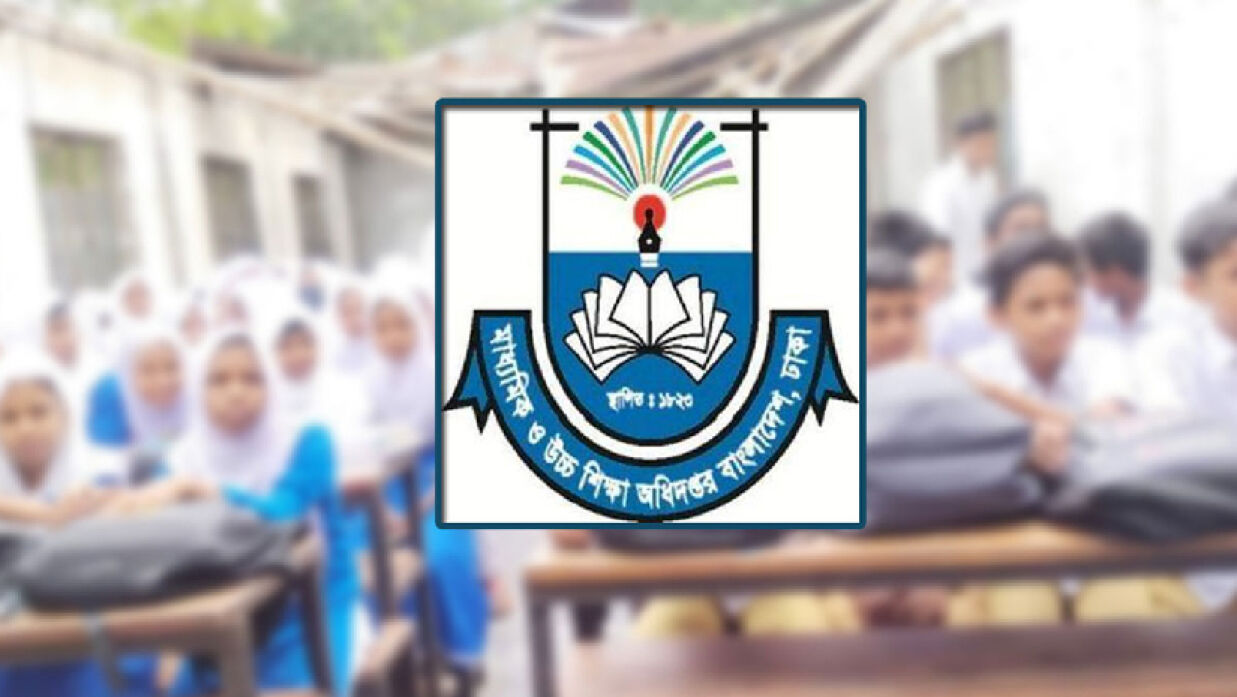 মাউশি লোগো