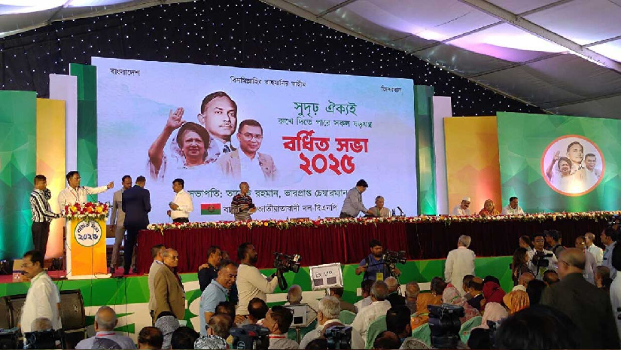 বিএনপির বর্ধিত সভা
