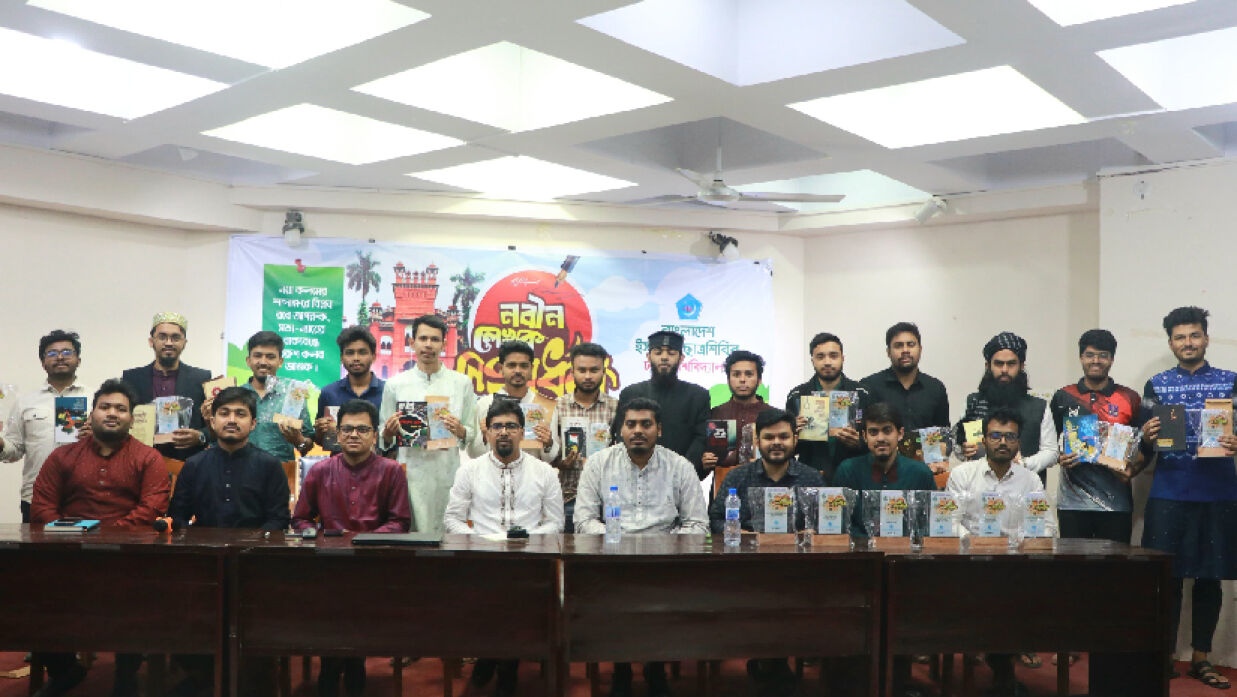 ঢুবিতে নবীন লেখকদের ছাত্রশিবিরের সংবর্ধনা 