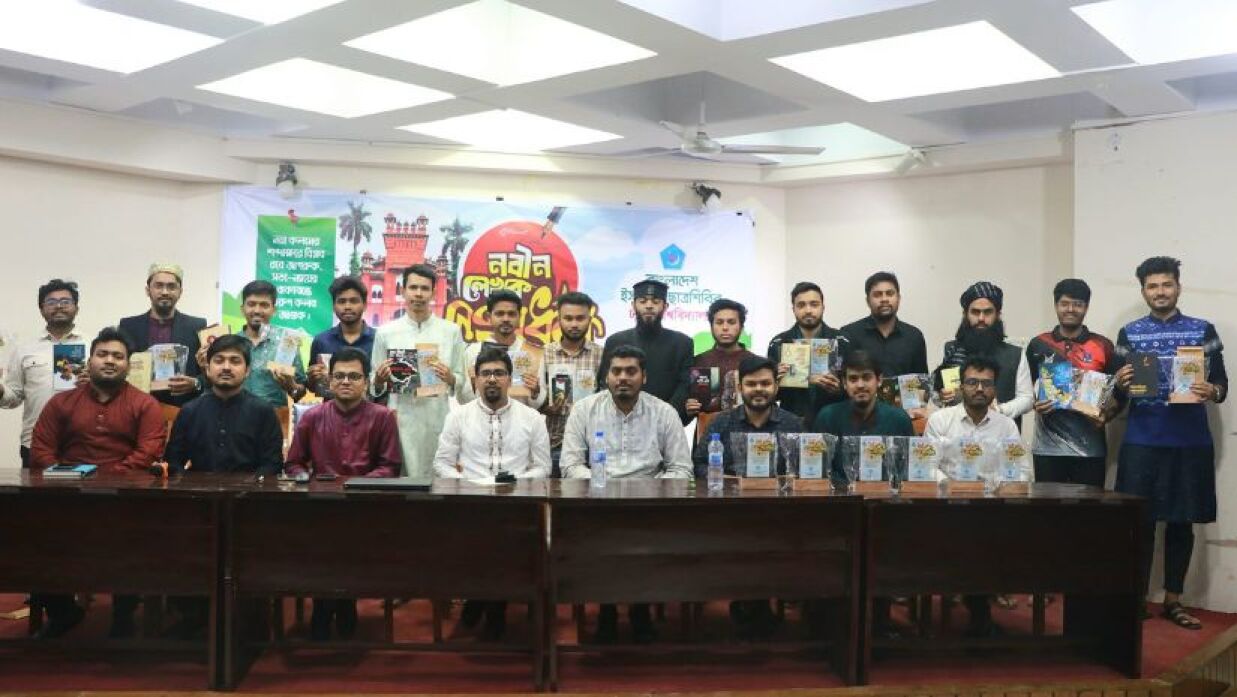 ঢাবির নবীন লেখকদের সংবর্ধিত করলো ছাত্রশিবির