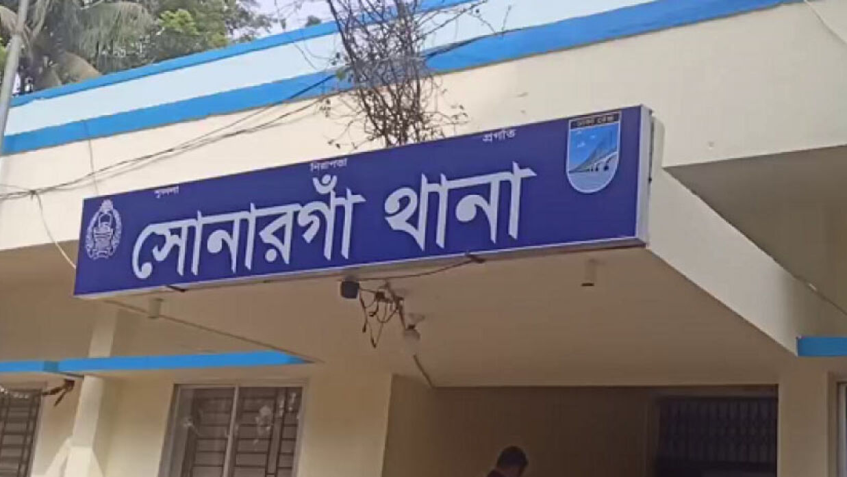 সোনারগাঁও থানা
