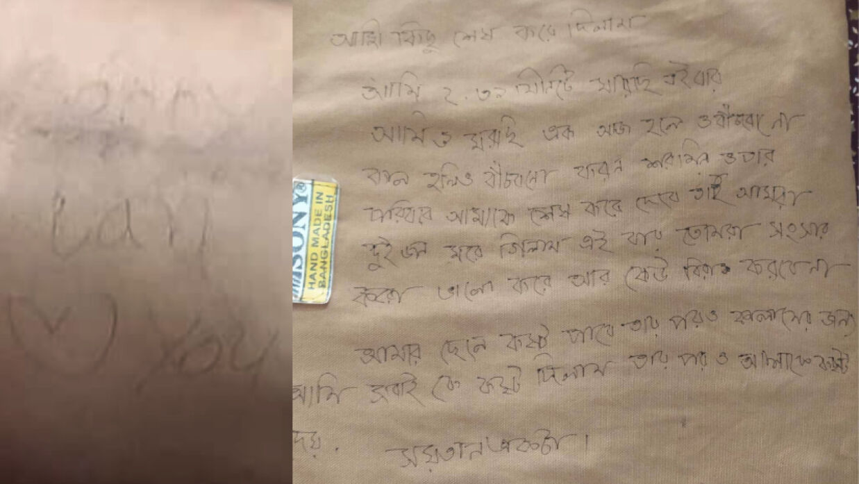 চিরকুট
