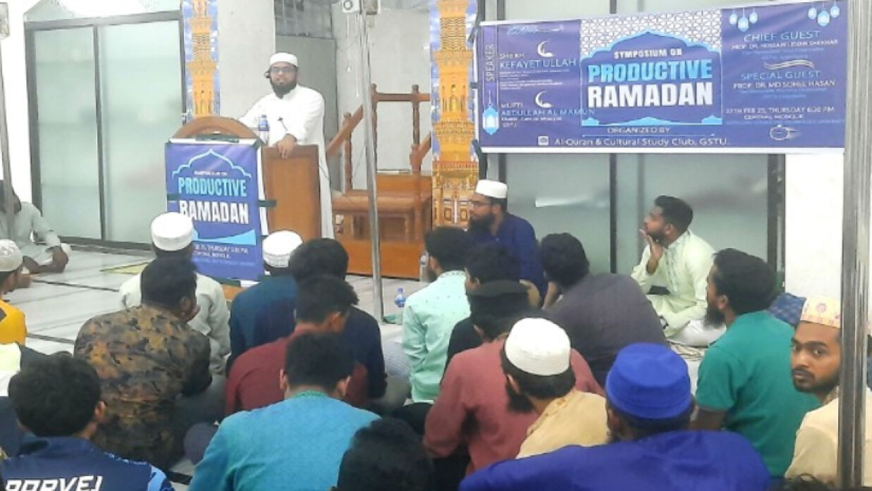 গোপালগঞ্জ বিশ্ববিদ্যালয়ে ‘প্রোডাক্টিভ রমাদান’ শীর্ষক আলোচনা অনুষ্ঠিত হয়